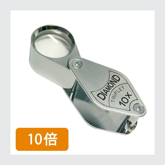 LEAF 金剛石ルーペ 18φ 10x #DA-10 花・ガーデン・DIY-その他