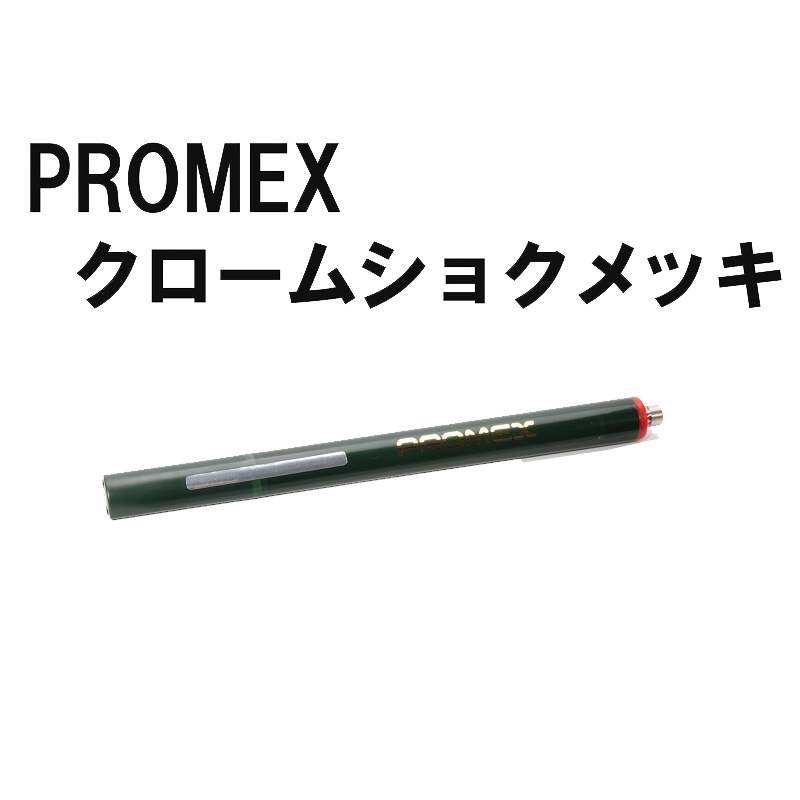楽天市場】ペンメッキ＆電解クリーナー マルチV3 : シーフォース 楽天