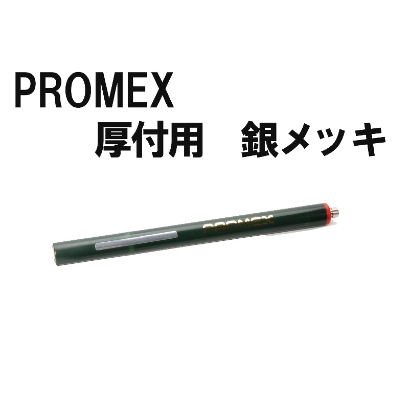 メッキ装置スタンダードメッキセット hq720.jpg?sqp=-