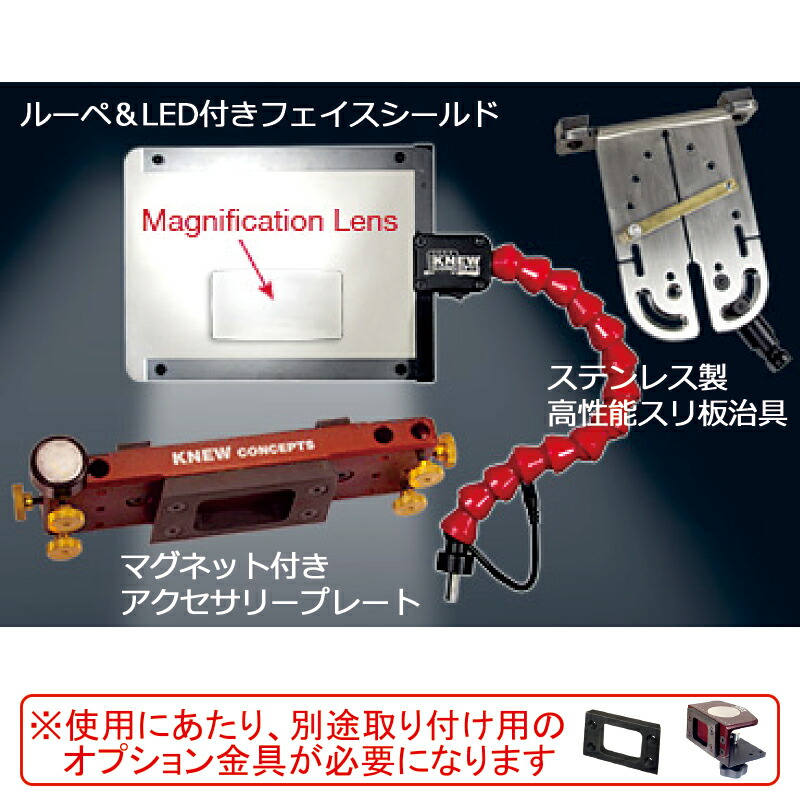KNEWCONCEPTS（ニュー概念構成） DX付属品包み 掏摸板冶具付
