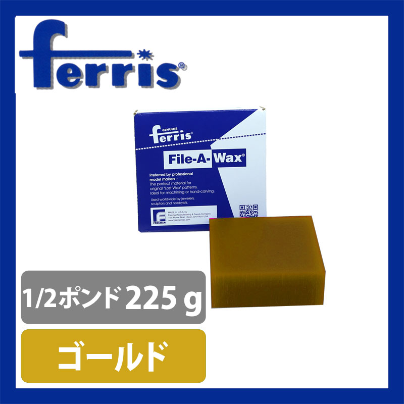 楽天市場】FERRIS (フェリス) スクエア ブロックワックス 彫金用