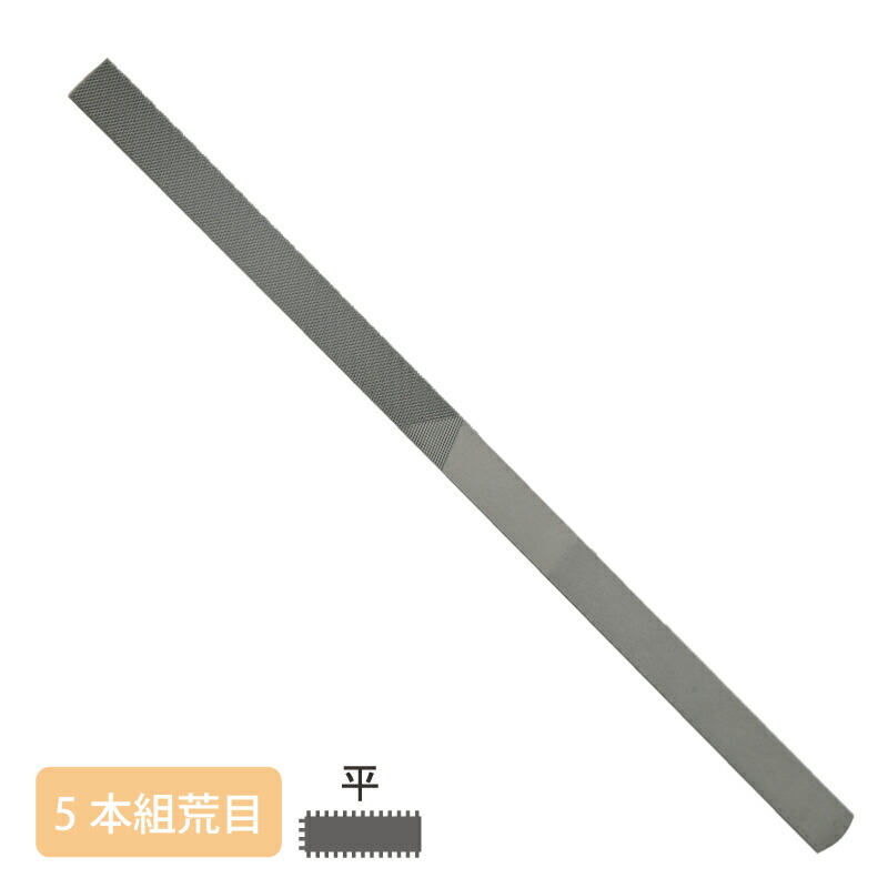 日本製 鉄工ヤスリ8本セット 171169-1.jpg