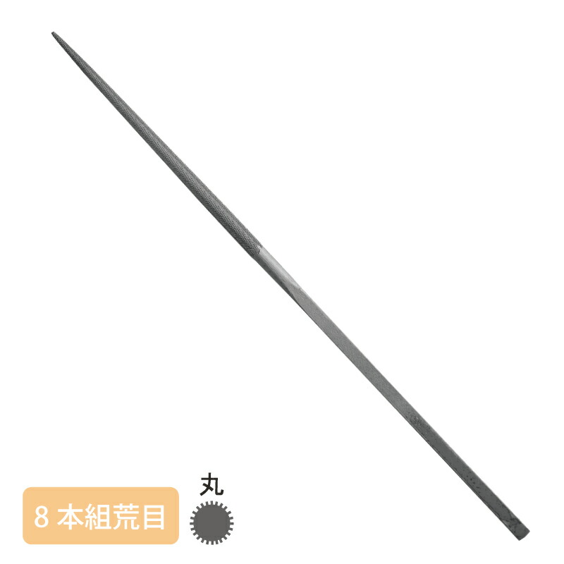楽天市場】日本製 組ヤスリ 8本組 平 油目 : シーフォース 楽天市場店