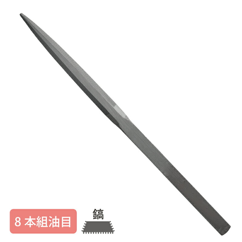 日本製 鉄工ヤスリ8本セット 日本製 鉄工ヤスリ8本セット 日本製 鉄工ヤスリ8本セット