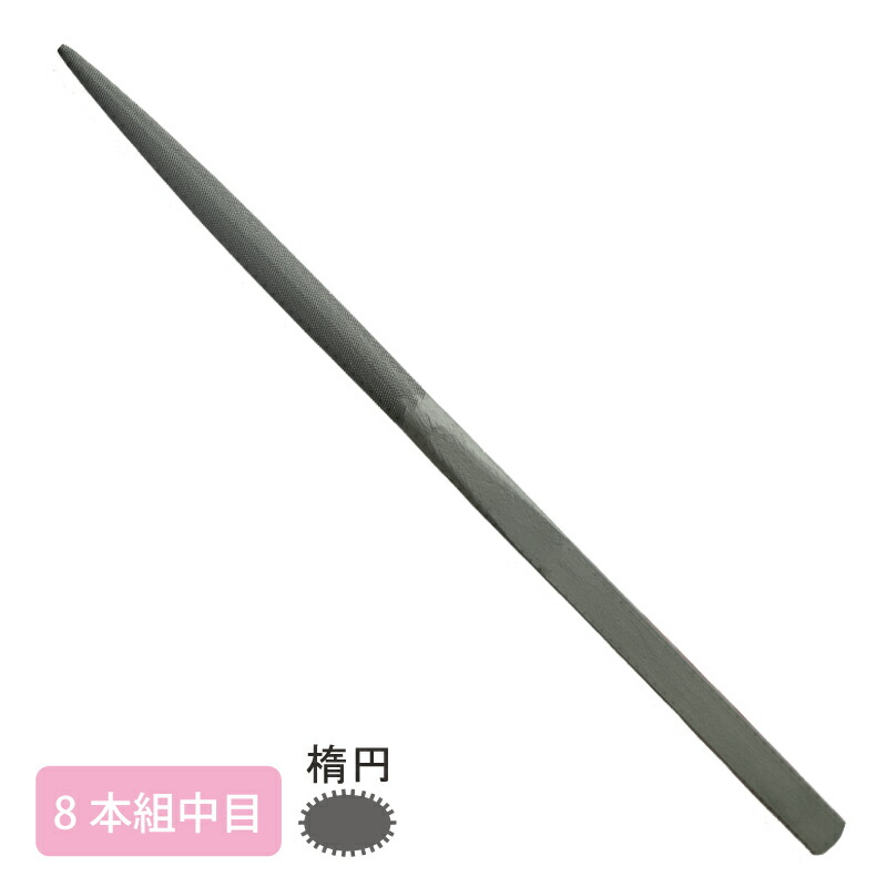日本製 鉄工ヤスリ8本セット 日本製 鉄工ヤスリ8本セット