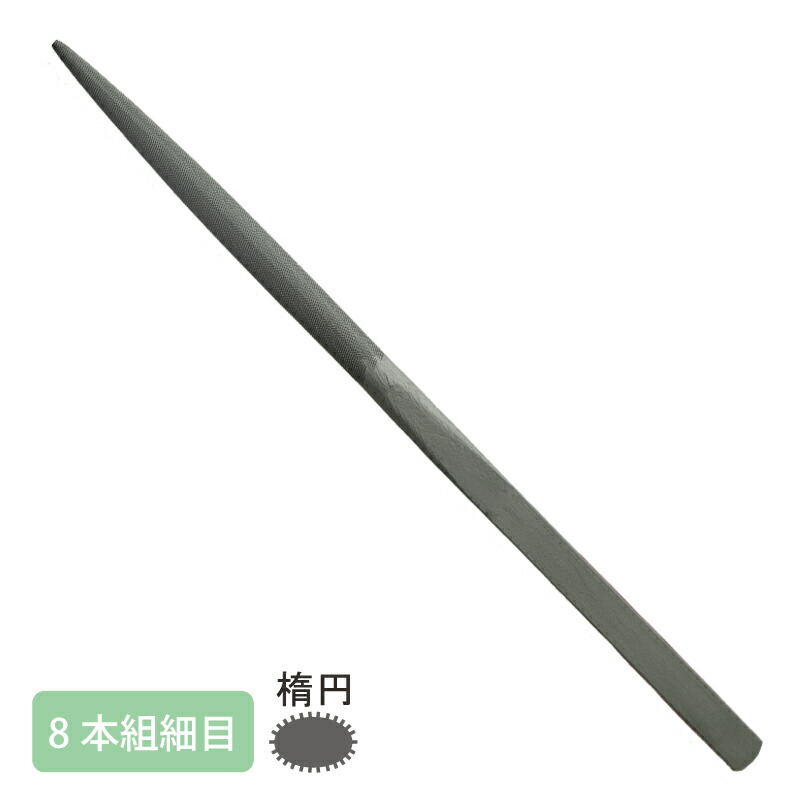 日本製 鉄工ヤスリ8本セット 171169-1.jpg