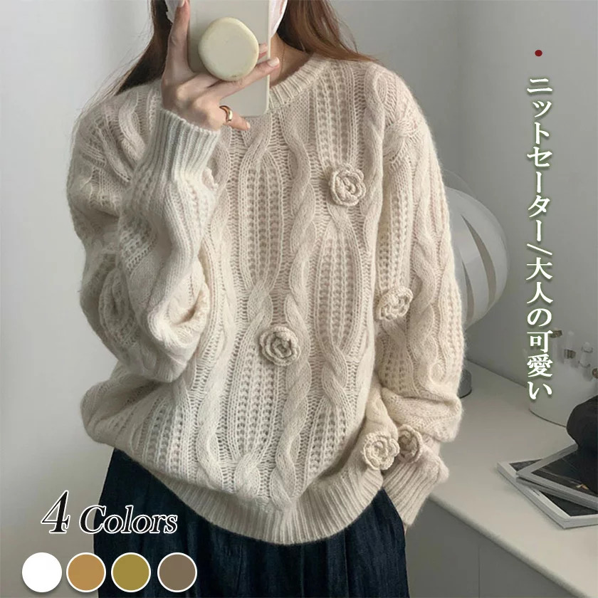 楽天市場】ケーブル編み 花刺繍ニット セーター レディース 秋冬