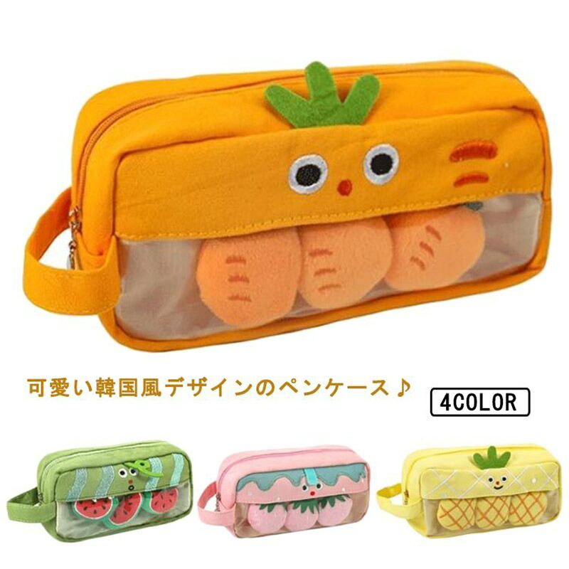 【楽天市場】【2点セット】もこもこ 筆箱 大容量 ペンポーチ ペン約30本収納可能 可愛いフィギュア付き ふわふわ ペンケース 人参 イチゴ