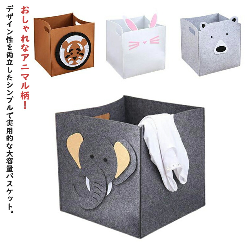 オーダーメイド！フェルトで作るおもちゃ箱 オーダーメイド！フェルトで作るおもちゃ箱