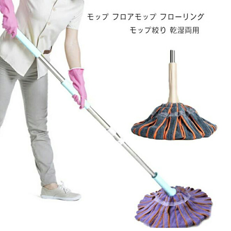【楽天市場】モップ フロアモップ フローリング モップ絞り 乾湿両用 水拭き 絞れる クリーナー 雑巾がけ 業務用 家庭用 掃除 床 クロス ...