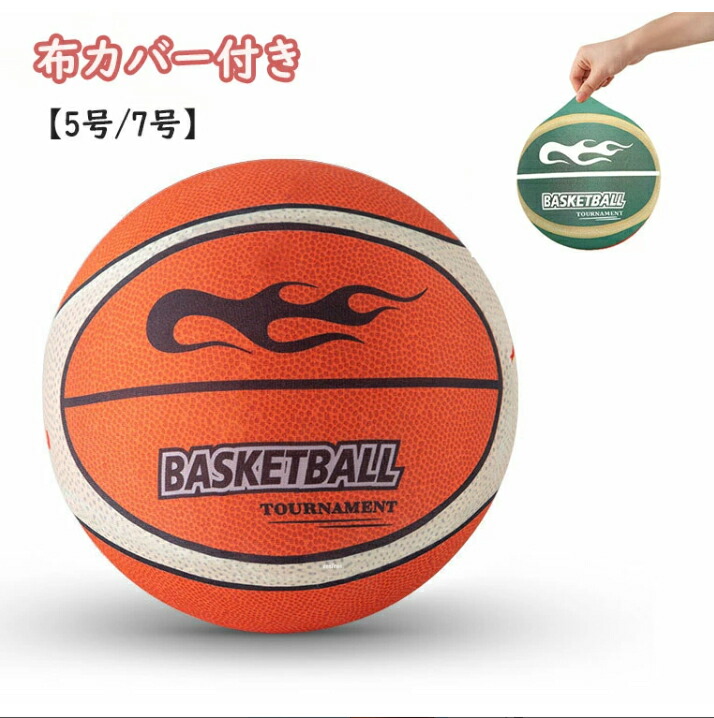 Amazon | MODELA バスケットボール 7号 6号 5号球 空気針付き