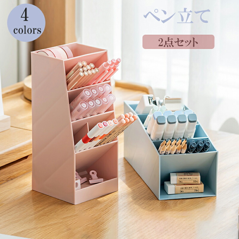 楽天市場】ペン立て 文房具 ペンホルダー ペンスタンド 卓上 収納 斜め