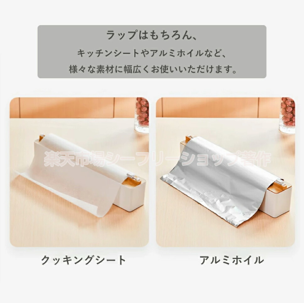 ラップケース ラップカッター ラップカット ラップホルダー クッキング