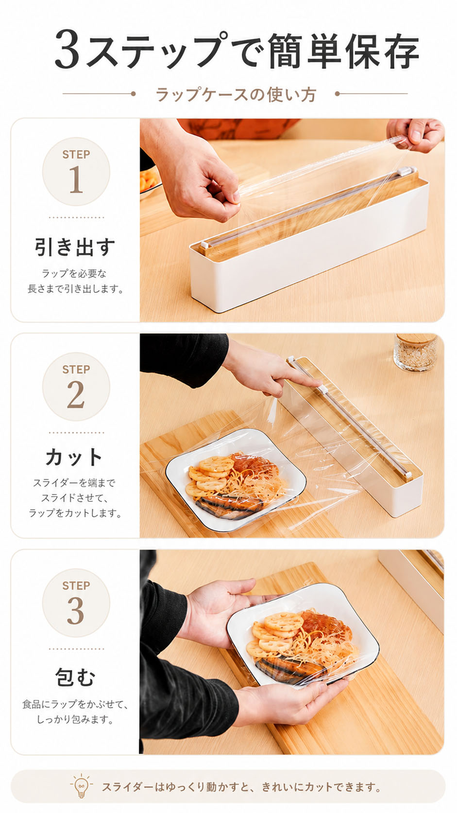 ラップケース ラップカッター ラップカット ラップホルダー クッキング
