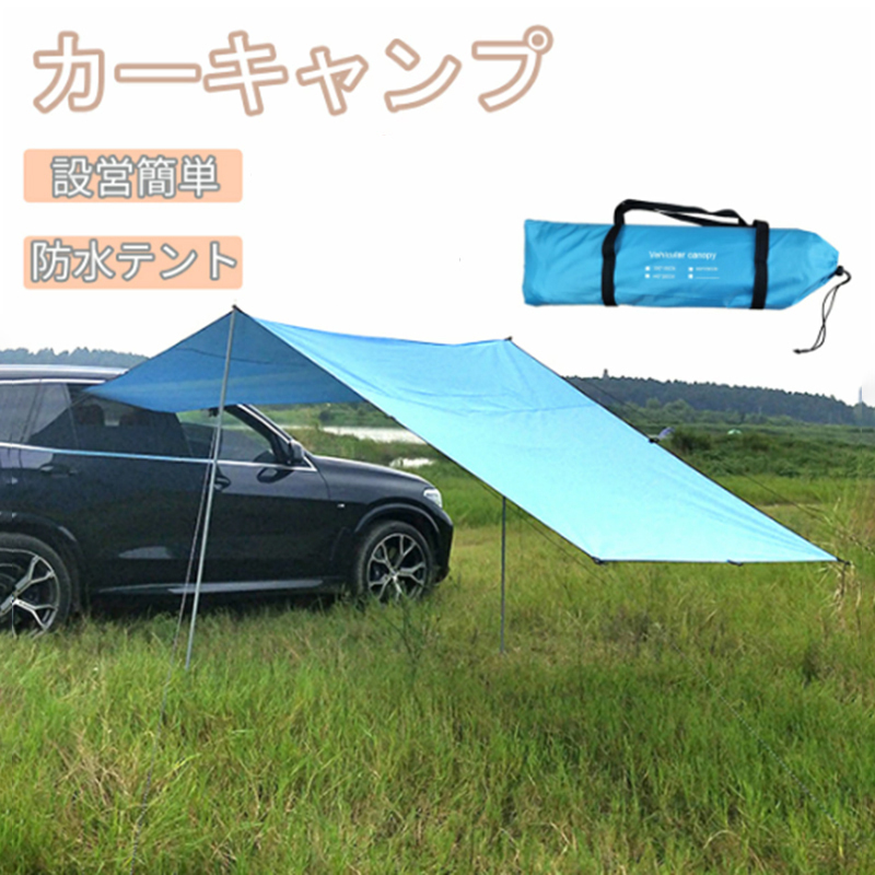 カーサイドオーニング キャンプ リアゲートタープ Top ポール2本付き 楽天市場】Geer Top カーサイドタープ 車用 リアゲートタープ