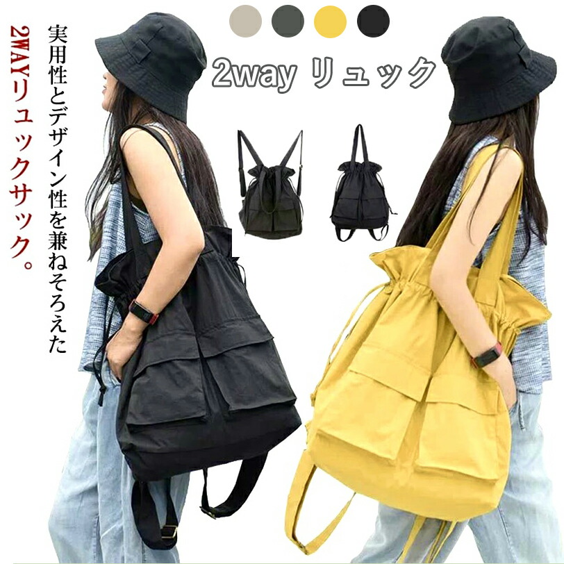 楽天市場】トートバッグ リュック 2way ショルダーバッグ リュック