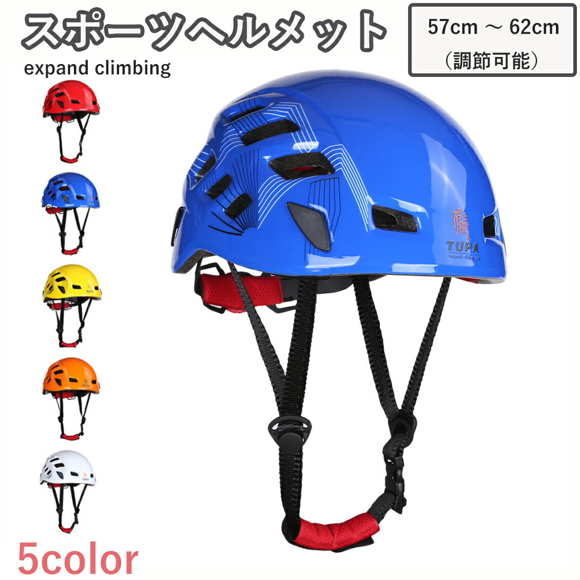 【楽天市場】スポーツヘルメット カヌー カヤック 登山 クライミング ウォータースポーツヘルメット安全保護 耐水仕様 男女兼用：シーフリーショップ