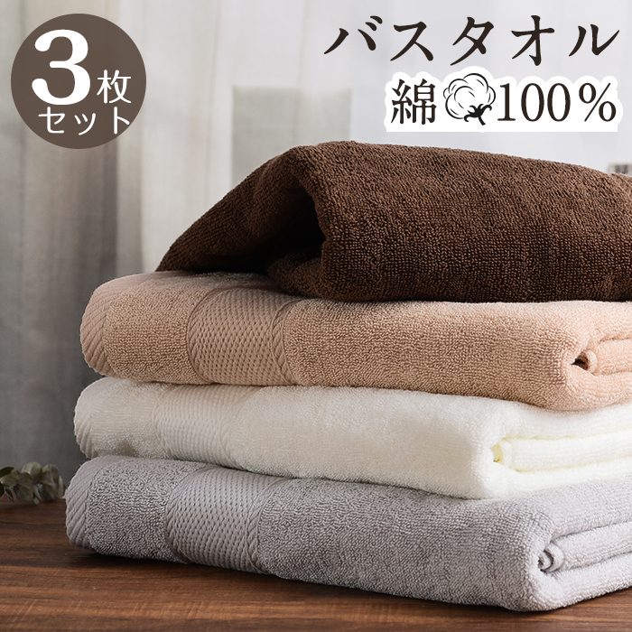 バーバリー　大判バスタオル2枚セット　ホテル仕様高級バスタオルセット 楽天市場】今治タオル 【上質】 バスタオル 2枚同色セット
