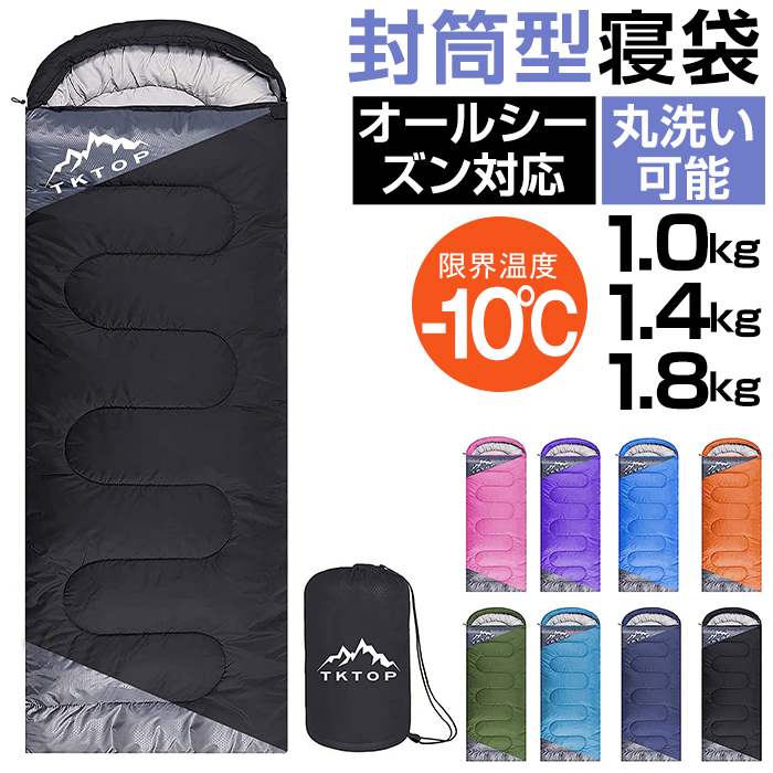 2個セット❤️寝袋　ブラウン　軽量　丸洗い　オールシーズン　防水　封筒型 楽天市場】＼☆～8/31(日)迄！クーポンで1,980円☆／【高評価
