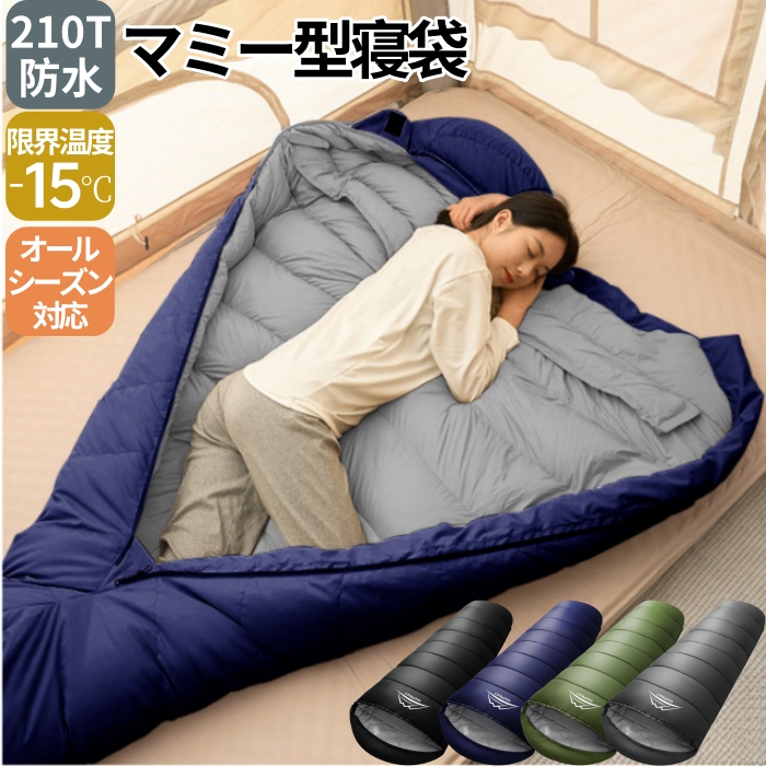 Amazon.co.jp: 寝袋 シュラフ 封筒型 安い 冬用 夏用 オールシーズン 車中泊 洗える コンパクト 収納 キャンプ 掛け布団 連結可能  防寒 アウトドア 軽量 防災 1.8kg : スポーツ＆アウトドア