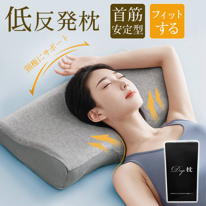楽天市場】枕 安眠枕 首が痛くならない 快眠枕 頚椎 よく 眠れる