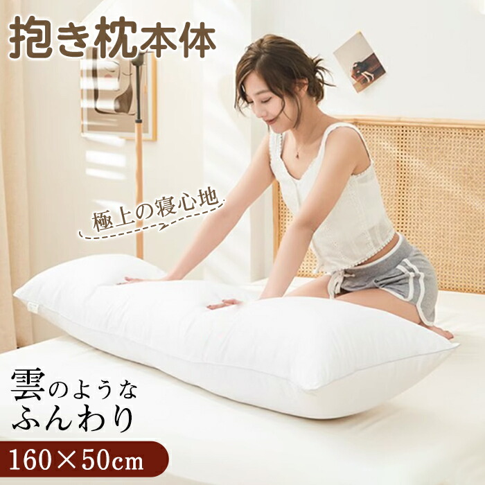 テンピュール　抱き枕 楽天市場】【公式】 テンピュール Tempur ロングハグピロー 抱き