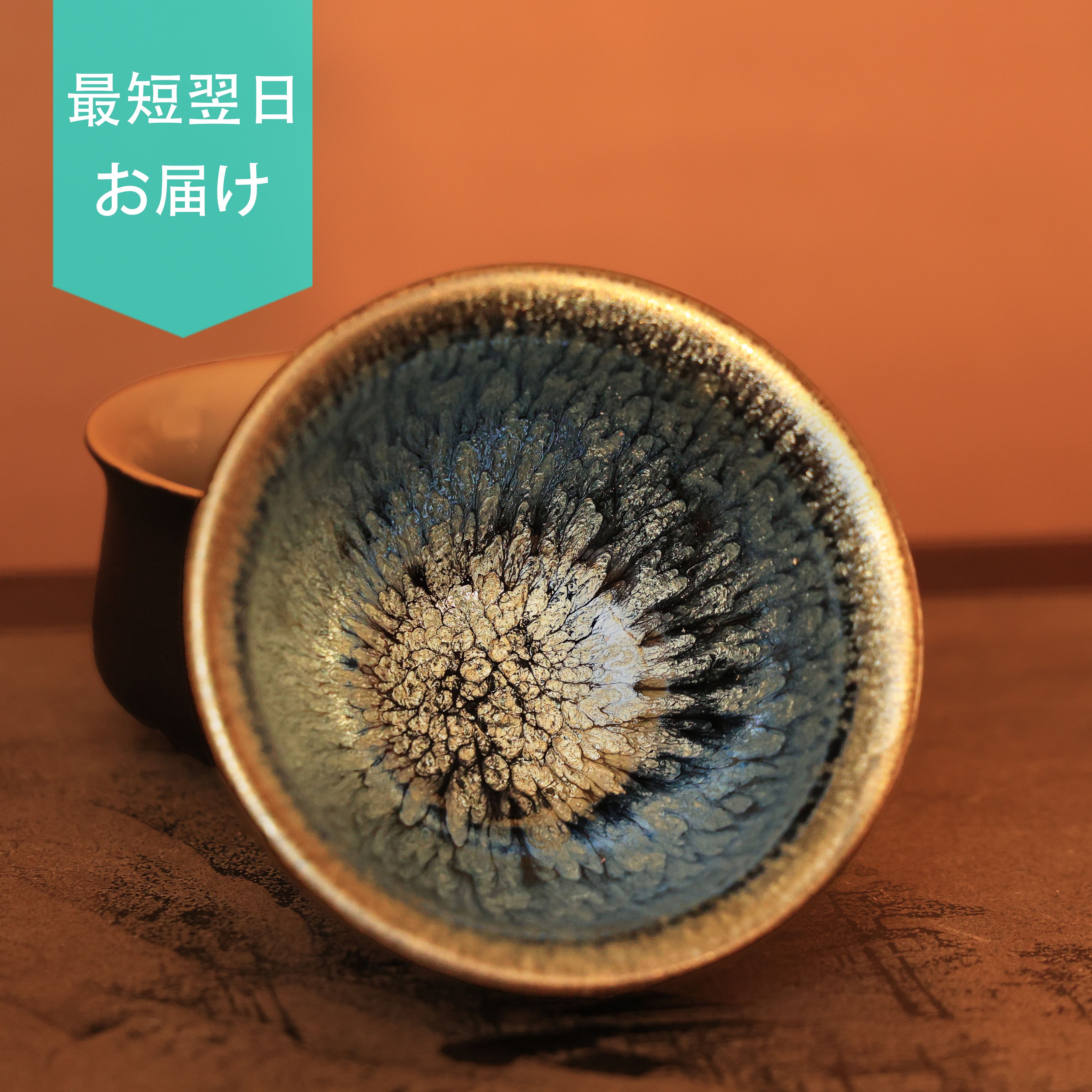 楽天市場】天目茶碗 曜変天目茶碗 抹茶碗 抹茶茶碗 茶道具 お茶碗 国宝 