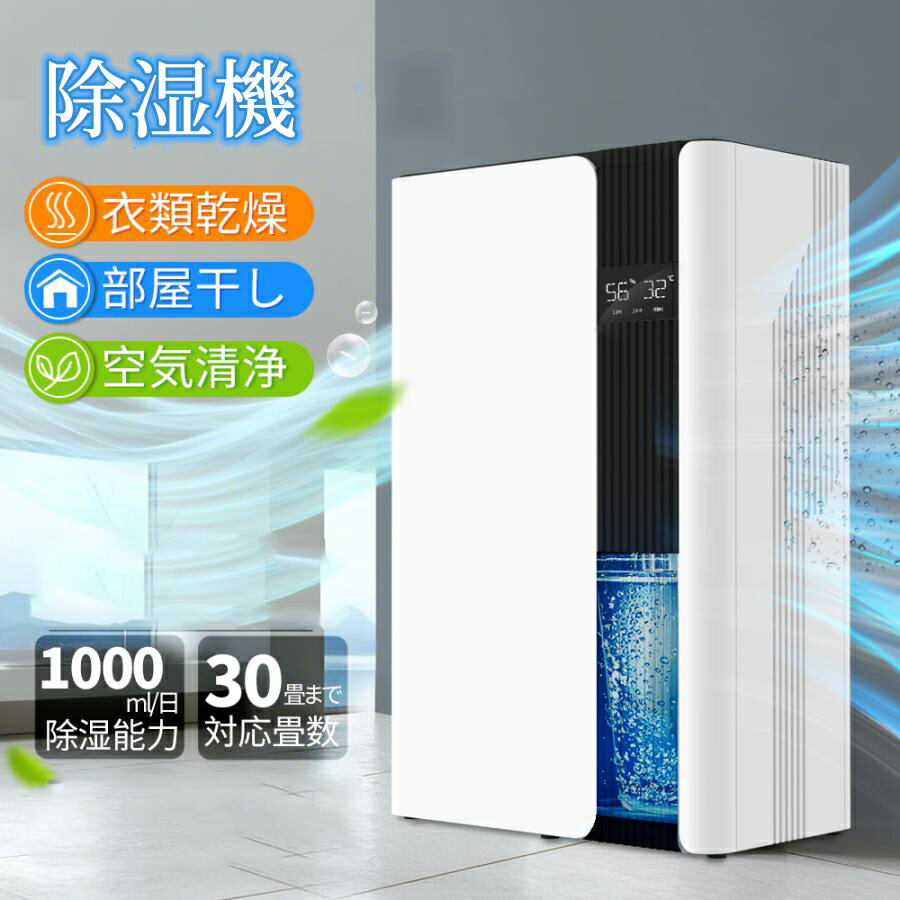 楽天市場】LETCREN除湿機コンプレッサー式衣類乾燥30畳静音