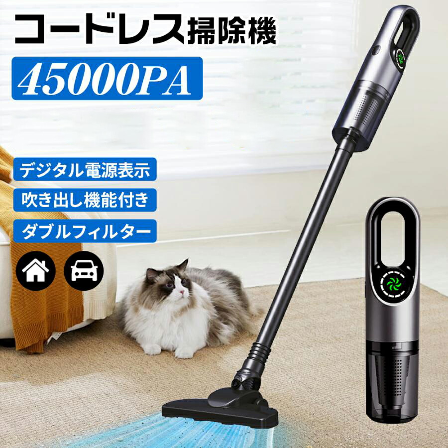 楽天市場】2025 掃除機 45000Pa強力吸引 ハンディ掃除機 コードレス