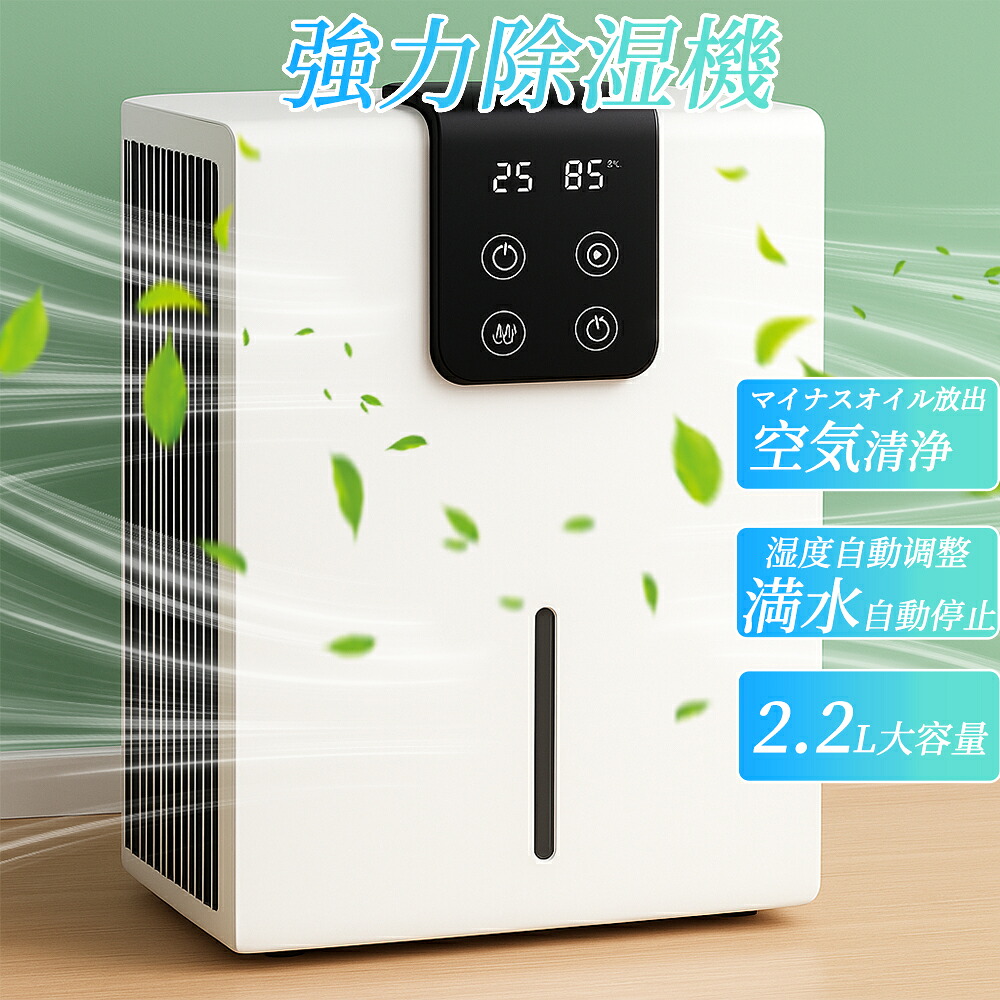 楽天市場】除湿機 衣類乾燥 小型 パワフル除湿 空気清浄機 1台3役 強力