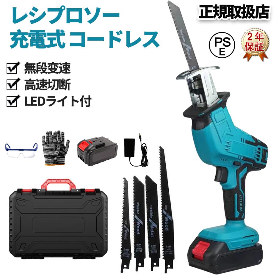 レシプロソー 申し受ける式  蓄電池併用 電動ノコギリ 身寄り用 庭木 電動ノコギリ 切り下げる 小型 21V 電動チェーンソー 蓄電池1個