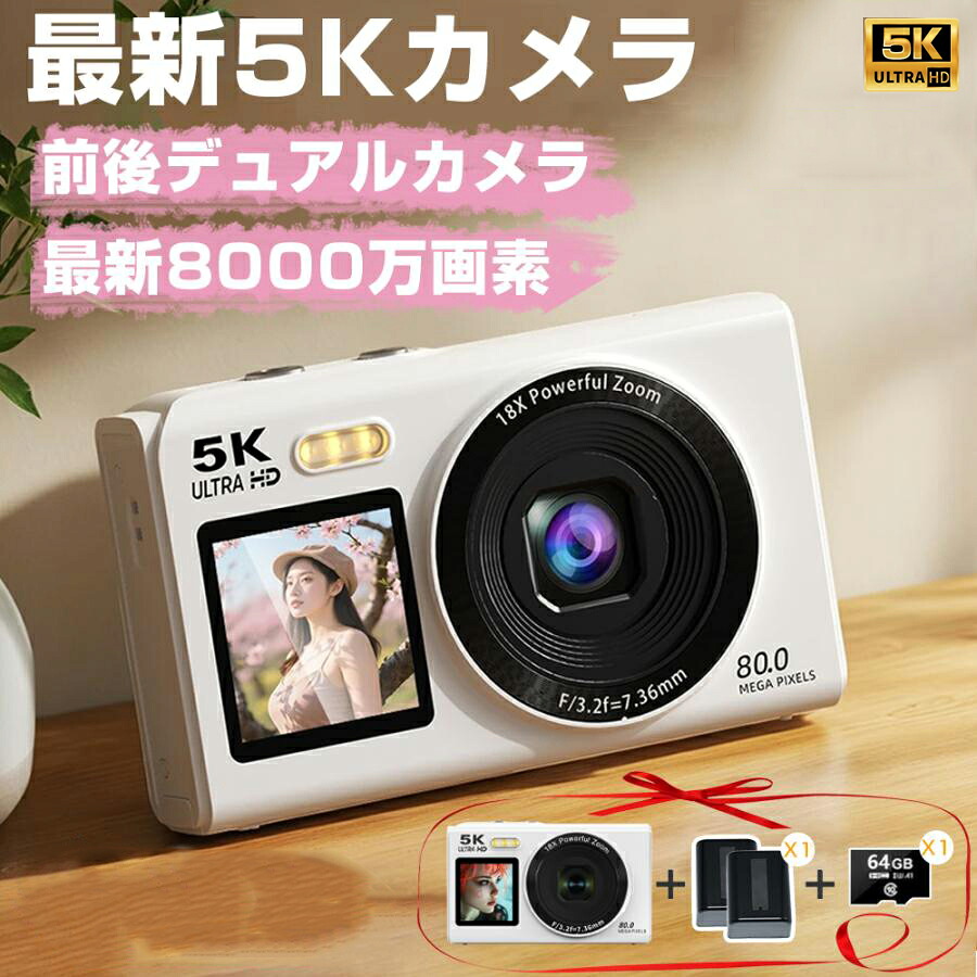ディジカメ デジタル写真機 5K 8000万絵素 チ 18倍望遠レンズ 高画質 無線LAN役立つこと テレビカメラ オート興味の中心 手振れ手を加える IPS大画面 軽さ 新品 坦坦たる