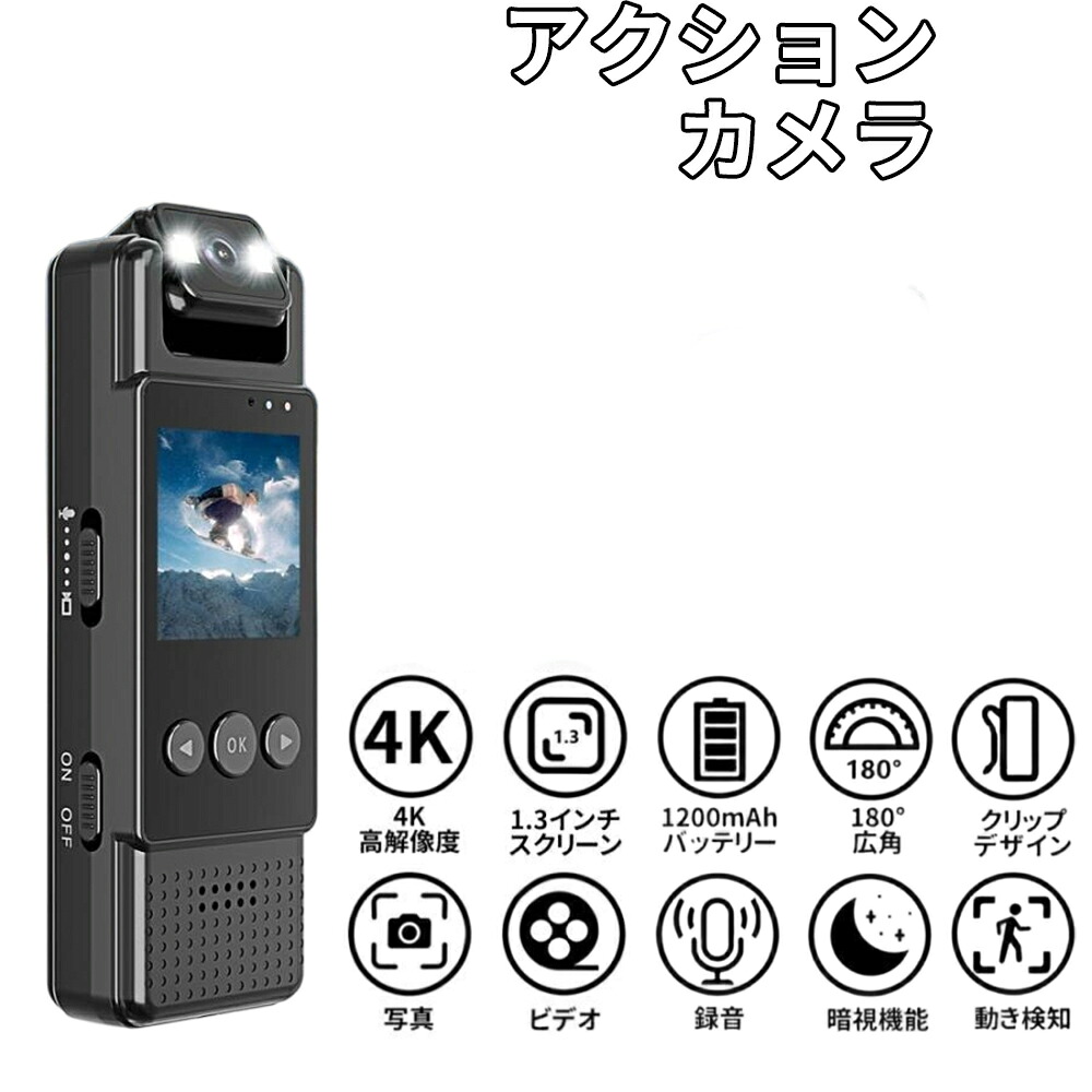 動き写真器 4K 高画質 小型写真器 ディジカメ無線LAN 繋ぎ合わせる能力のある Vlog 180度回転させる水晶体 軽さ 映像映画化 銀輪 自動二輪車 車載用 新品