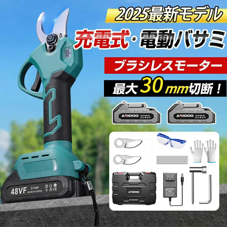 電動剪刀 枝切り 申し受ける式 切り落とすばさみ 申し受ける式 高枝切り  乾電池取り替えっこ 200珊取りひろげる極点 電動切り落とすハサミ ブラシレスモーター 枝切り 軽さ 独居室残量書きあらわす 生り物用 身寄り用 亭主もち用