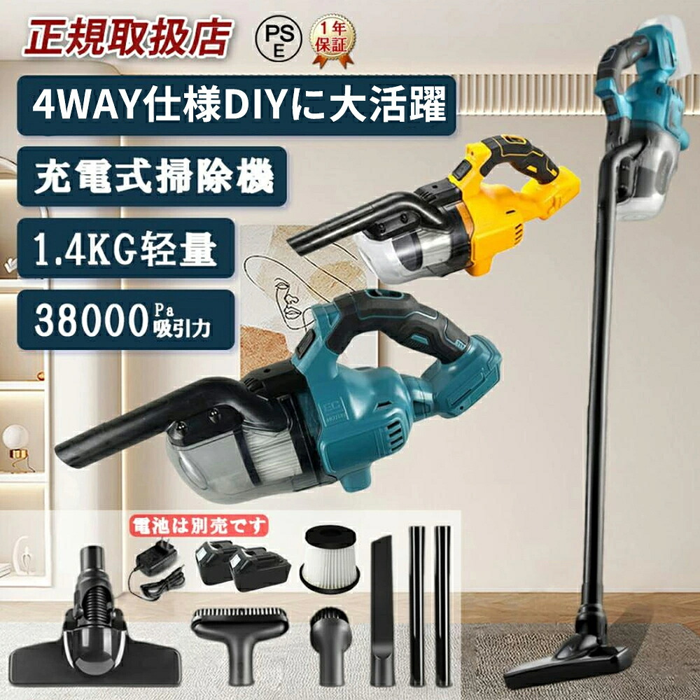 掃除機 コードレス 軽量 吸引力 38000pa 強力吸引 バッテリー互換対応 4way 多機能 充電式 ワンタッチスイッチ 5重濾過 4種類吸引 高性能モーター 業務用 HEPAフィルター ハンディ コードレスクリーナー