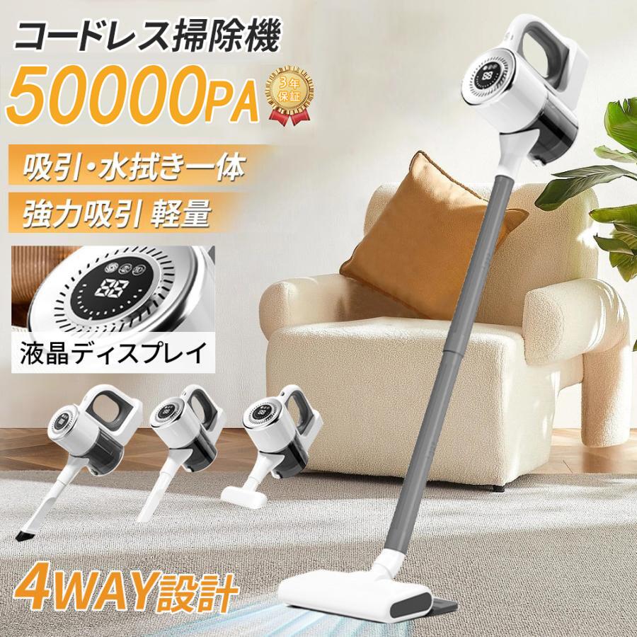 洗い濯ぎ機 コードレス 軽さ ハンデ 50000pa吸いいれる力 USB-TypeC申し受ける式 独立独行 自走式 吸いいれる水拭去一体 5WAY 豪然たる吸いいれる HEPAろ波器 洗い濯ぎ機 車/身寄り用 静音 省エネ 爆買 【3年引き受ける】目覚ましい動作