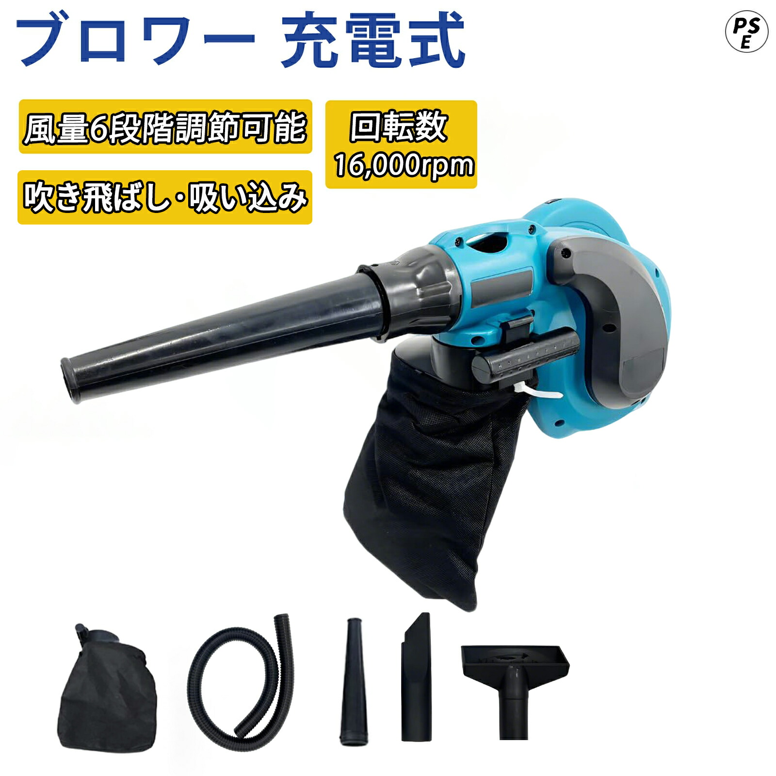 ブロワー 集じん機 申し受ける式 コードレス 1台2役 21V蓄電池相応う 取り替えっこ ブロアー 豪然たる 風量合わせる 洗車 落ち葉 吹き飛ばし バキューム ブロワ DIY 身寄り用 電動手道具