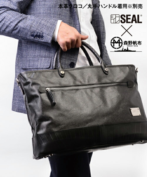 楽天市場】【P5倍 7/26 1:59まで】 トートバッグ メンズ 森野帆布 コラボ プレーン トートバッグ SEAL シール トートバッグ A4  大きめ 防水 廃タイヤ タイヤチューブ 人気 日本製 黒 プレゼント ギフト : SEAL store 楽天市場店