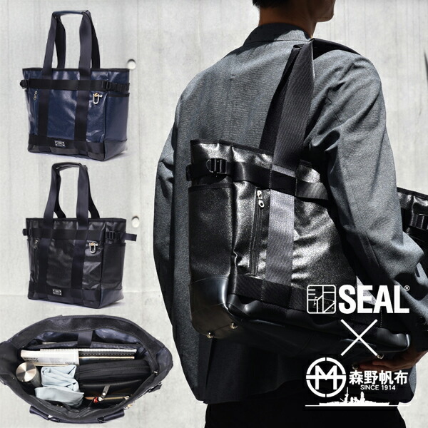 ビジネスバッグ トートバッグ メンズ SEAL 森野帆布 コラボ ビジネストートバッグ 防水 出張 旅行 1泊 PCケース 大きめ 本革 日本製 ギフト
