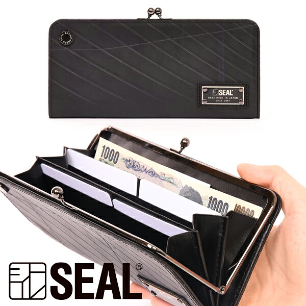 キスロックロングウォレット メンズ がま口 財布 SEAL シール 財布 防水 廃タイヤ タイヤチューブ 人気 日本製 黒 プレゼント ギフト