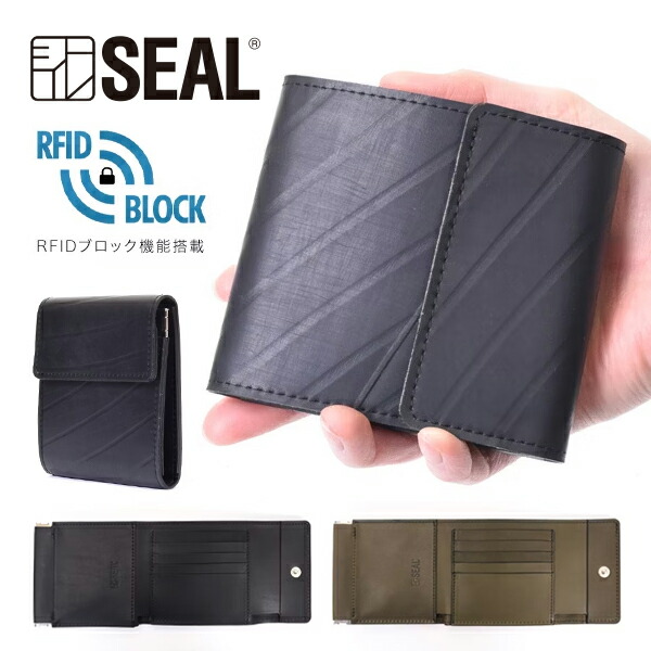 【P5倍 4/10まで】スプリングフレームウォレット SEAL シール メンズ RFIDブロック スキミング防止 財布 二つ折り財布 ビジネス サステナブル エコ 小銭入れ 防水 本革 ブランド タイヤチューブ 日本製 黒 プレゼント ギフト