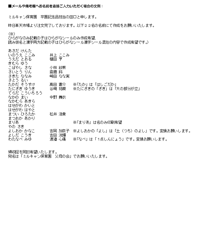 楽天市場 団体様特設ページ 卒園記念品に 透明 白ベースお名前シール 算数セット対応 漢字とひらがな 両方印刷 ラッピング同梱 ピンセット付き 100名以上もｏｋ おはじき 縦書 横書セット防水 耐熱 レンジｏｋ 入学 小学校 新学期 必須 Milcan House