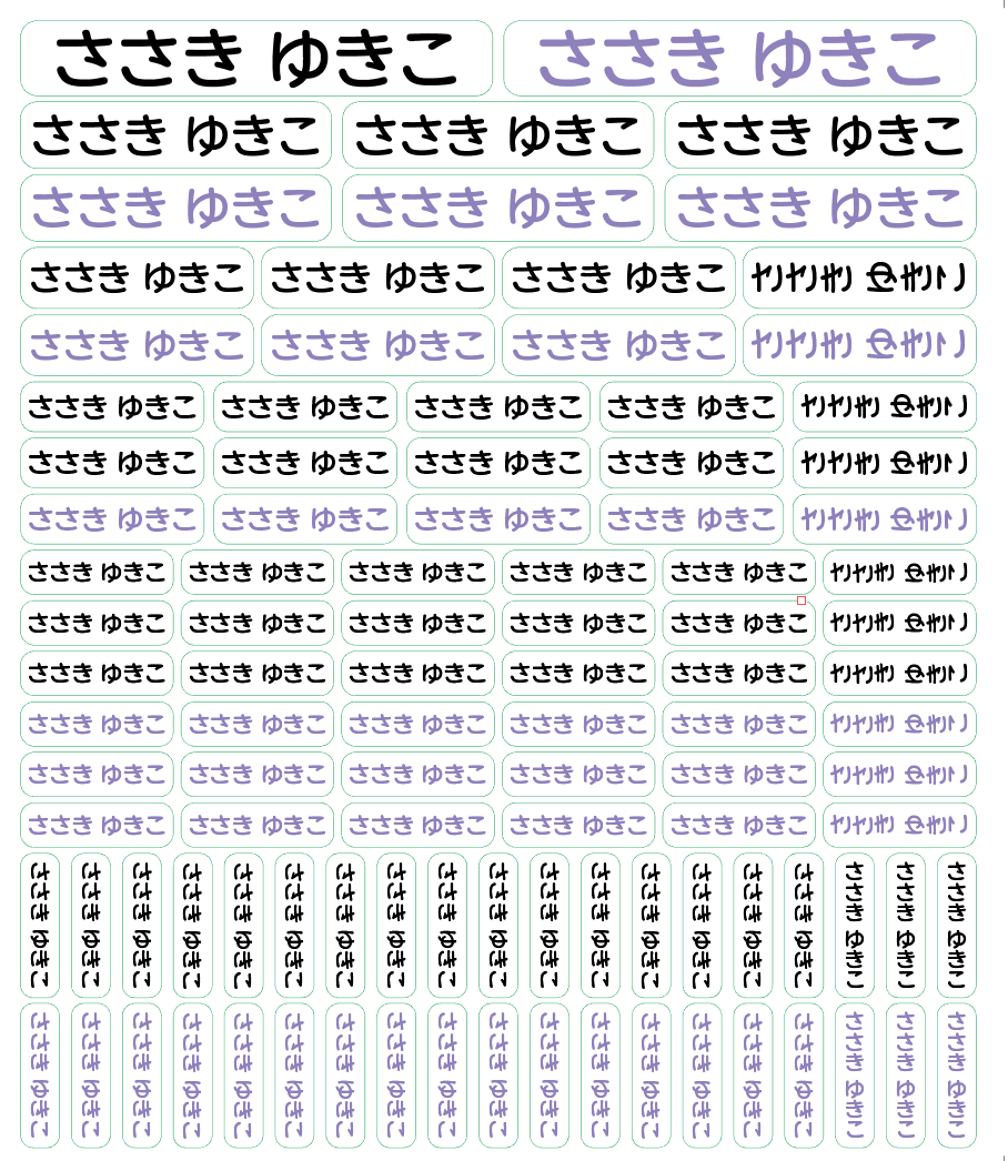 楽天市場 白文字と黒文字の透明お名前シール ４６６枚 レンジ 食洗機ok 防水 耐熱 薄いシンプルネーム ピンセット付き 縦書 横書入学入園 小学校 新学期対策ネコポス便送料無料 Milcan House