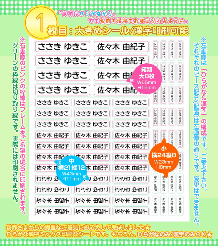 楽天市場 675枚 最大1277枚算数セット向けお名前シール選べる素材 透明 白 漢字とひらがな 両方印刷レンジ 食洗機ok 防水 耐熱 薄いシンプルネーム ピンセット付き おはじき 縦書 横書入学 入園 小学校 新学期対策 ネコポス便送料無料 Milcan House