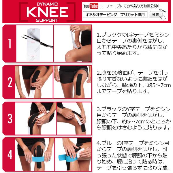 楽天市場 パケット便0円可能 Kinesio キネシオ テーピング プリカット膝用 Pre Cut ｓｅａｌａｓｓ