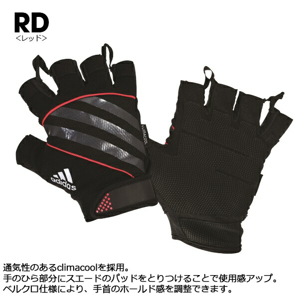 楽天市場 パケット便送料無料 Adidas アディダス パフォーマンス グローブ Adgb 12332 トレーニング 筋力トレーニング 手袋 滑り止め ｓｅａｌａｓｓ