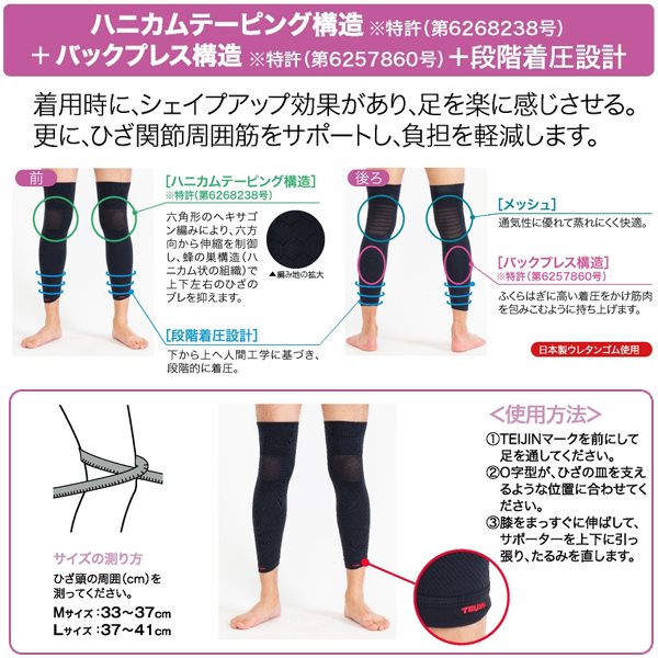 楽天市場 Teijin 帝人 3d 着圧 サポーター ひざ ふくらはぎ用 2枚入り ニー カーフスリーブ 左右兼用 男女兼用 抗菌 日本製 パケット便送料無料 sealass 楽天市場 Teijin 帝人 3d 着圧 サポーター ひざ ふくらはぎ用 2枚入り ニー カーフスリーブ 左右兼用 男女兼用 抗菌 日本製 パケット便送料無料 sealass