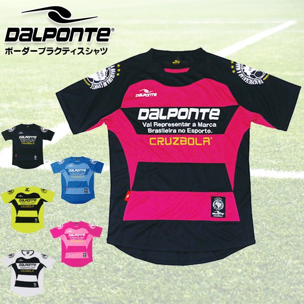 楽天市場 Dalponte ダウポンチ ボーダープラクティスシャツ Dpz53 チームウエア プラシャツ フットサル サッカー ユニフォーム半袖 ジュニア 大人 パケット便送料無料 ｓｅａｌａｓｓ