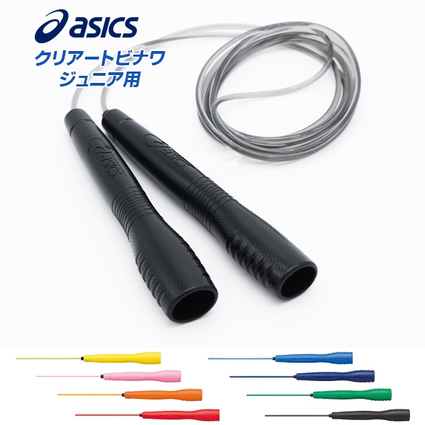 楽天市場】asics(アシックス) ネーム トビナワ ジュニア 91-240 縄跳び/縄飛び/ナワトビ/なわとび JNF公認 子供用(パケット便送料無料)  : Ｓｅａｌａｓｓ