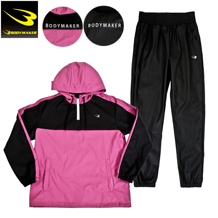 楽天市場】BODYMAKER ボディメーカー BURN-SUIT サウナスーツ